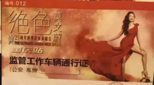 绝色莫文蔚重庆站惊喜连连 华晨宇献唱战马乔伊助阵
