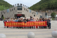 2016年5月云阳龙缸游