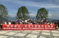 重庆租车：“炫彩巫山，红漫千野”欢乐自驾游活动