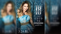 李玟CoCo“18”世界巡演重庆站