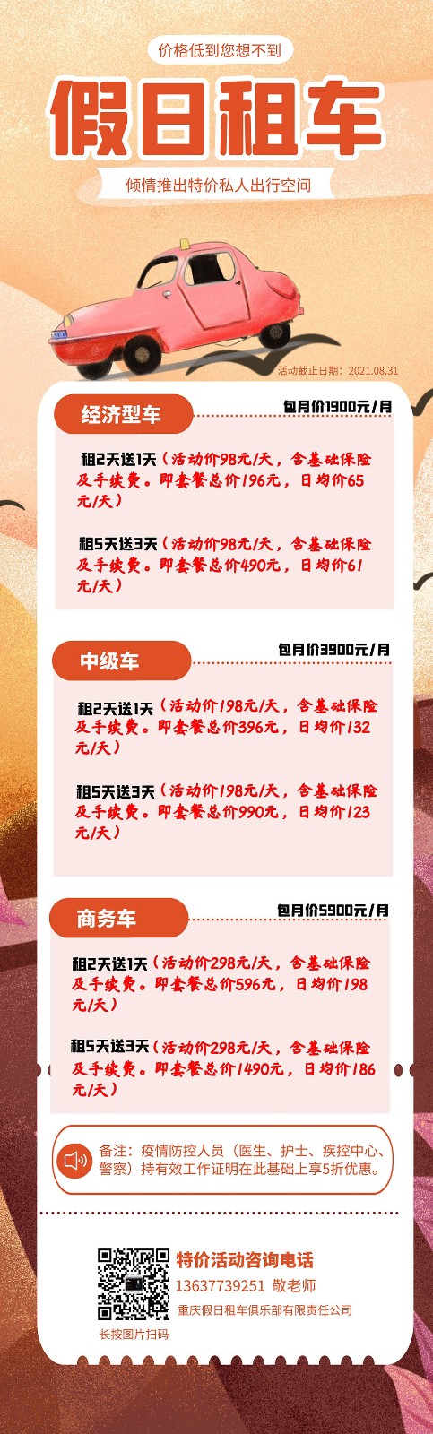 特价活动3.jpg
