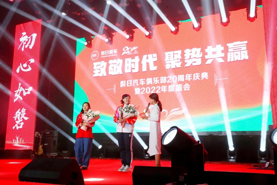 致敬时代,聚势共赢---假日租车20周年庆暨年度盛典圆满举行 致敬时代,聚势共赢---假日租车20周年庆暨年度盛典圆满举行
